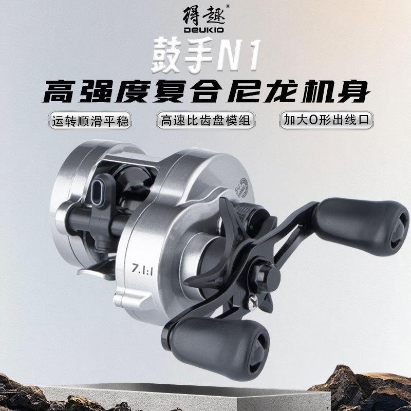 得趣鼓手N1鼓轮强度磁力刹车新品专业鱼线轮跨境