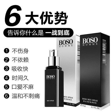 不伤身体普通型男用喷剂外用不麻木湿巾倍耐力持久延迟喷雾