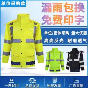 执勤反光雨衣雨裤 男防水骑行防雨服 套装 交通安全服加厚户外分体式