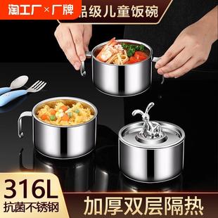 食品级316不锈钢碗儿童宝宝家用双层吃饭专用碗餐具防烫隔热小碗