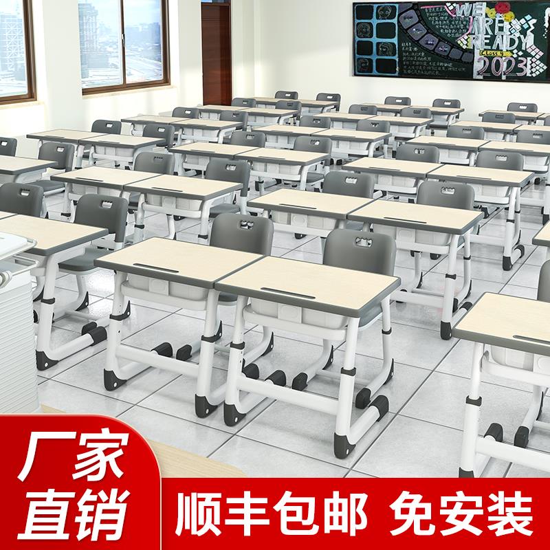 初中小学生儿童学习书桌家用可升降写字桌椅作业培训班学校课桌椅