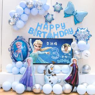 饰电视投屏场景布置用品 冰雪奇缘女孩儿童宝宝周岁气球生日派对装