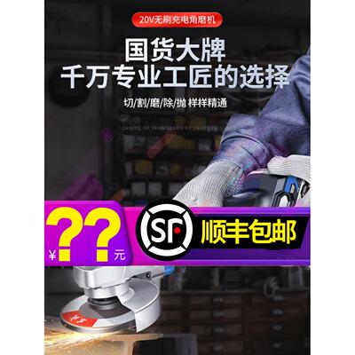 东成充电式角磨机锂电池切抛磨光机手磨机打磨东城无刷角向切割机