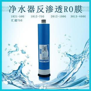 净水器纯水机滤芯第四级过滤芯RO反渗透膜50 400G通用配件 100