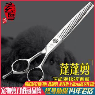 比熊泰迪狗狗专用美容蓬蓬剪7寸 台湾玄鸟专业宠物剪刀牙剪打薄剪
