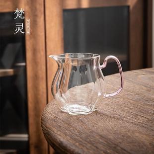 梵灵玻璃公道杯加厚耐热防烫茶海功夫茶具居家办公茶水分离器轻奢