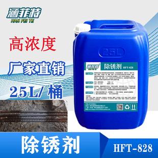 金属除锈剂工业钢筋钢铁强力去锈剂不锈钢快速去锈钢板水性防锈剂
