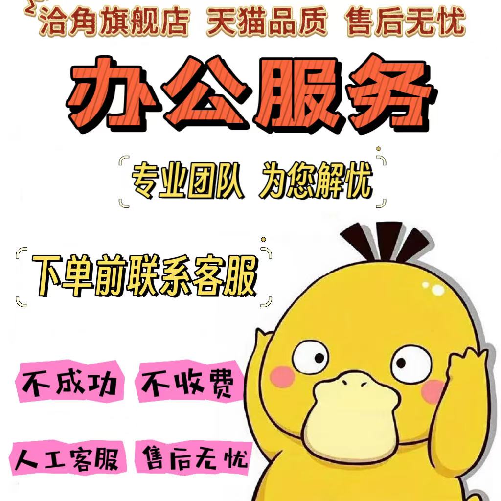 号码来电办公显示名片标签号码手机座机公司来电移动号码店铺标注