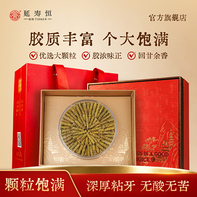 延寿恒龙头凤尾铁皮石斛枫斗礼盒送礼长辈送父母礼物滋补品礼品