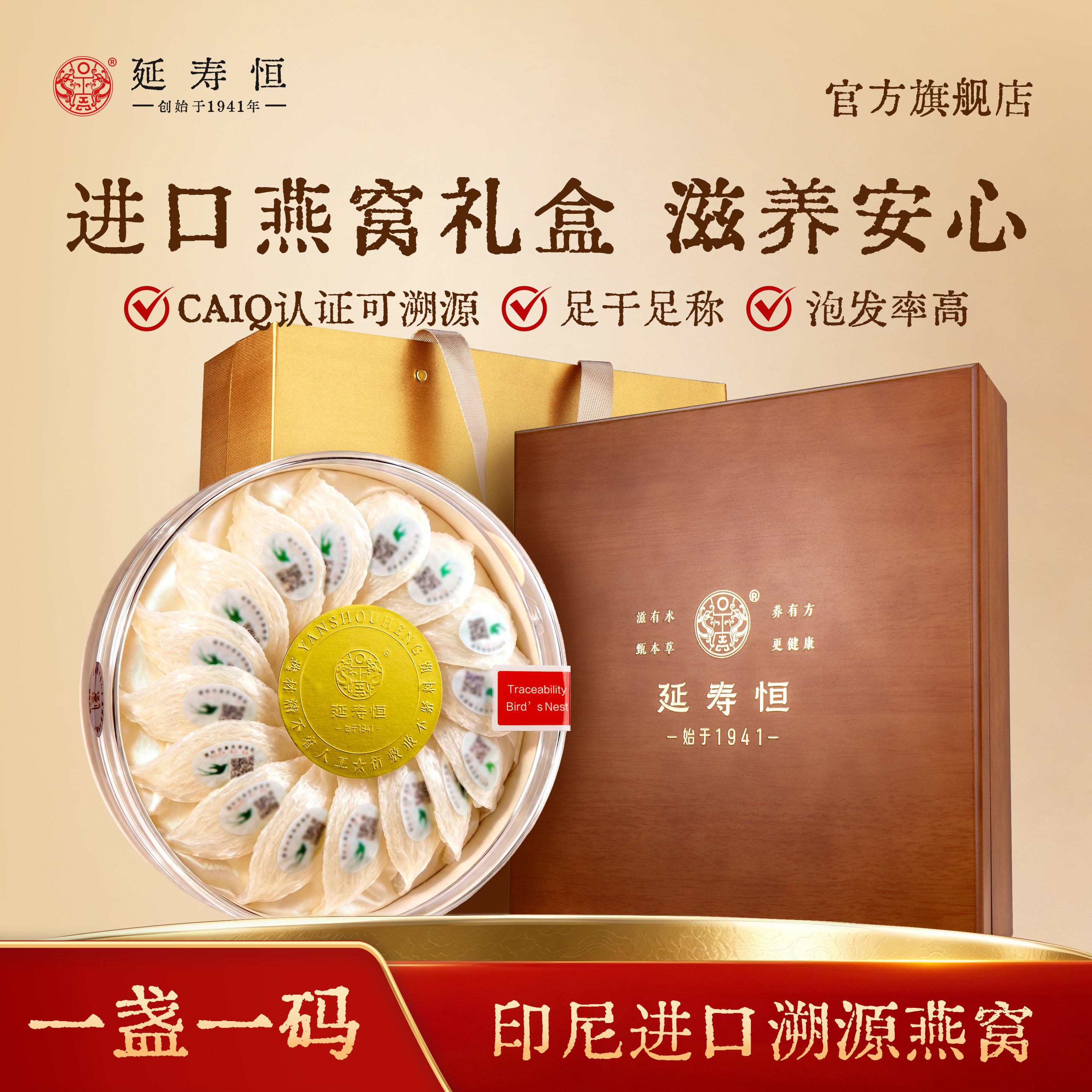 马来西亚印尼干燕窝干盏