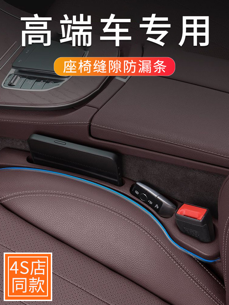 高端座椅间隙收纳盒汽车间隙收纳盒司机和乘客中间插头装饰用品收