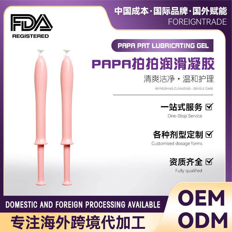贴牌啪啪润滑凝胶喷液潮两性快感润成人水润护理保养私密加工
