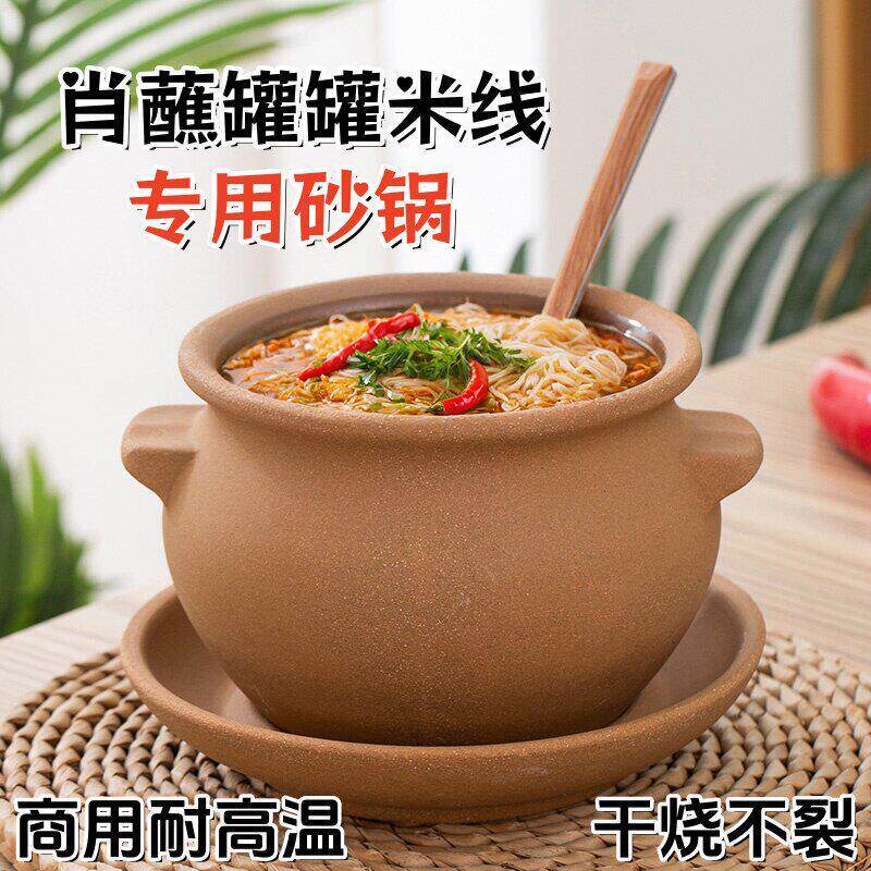 米线专用粗陶砂锅米线锅商用家用石锅干烧双耳传统陶瓷耐温