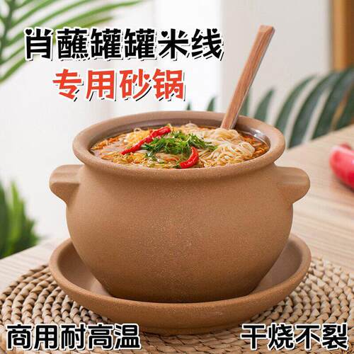 米线专用粗陶砂锅米线锅商用家用石锅干烧双耳传统陶瓷耐温