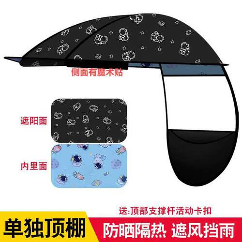电动车雨棚新款独顶棚配件摩托车防雨防晒电车遮阳罩伞顶棚