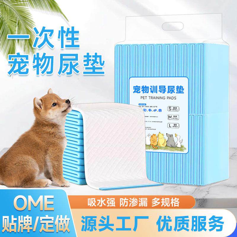 狗狗尿垫厚款除臭吸水宠物吸水垫隔尿垫猫兔子引导上厕所尿片尿布