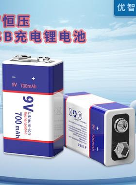 跨境9V方形USB充电 6F22锂电池恒压700mAh万用表对讲机充电电池