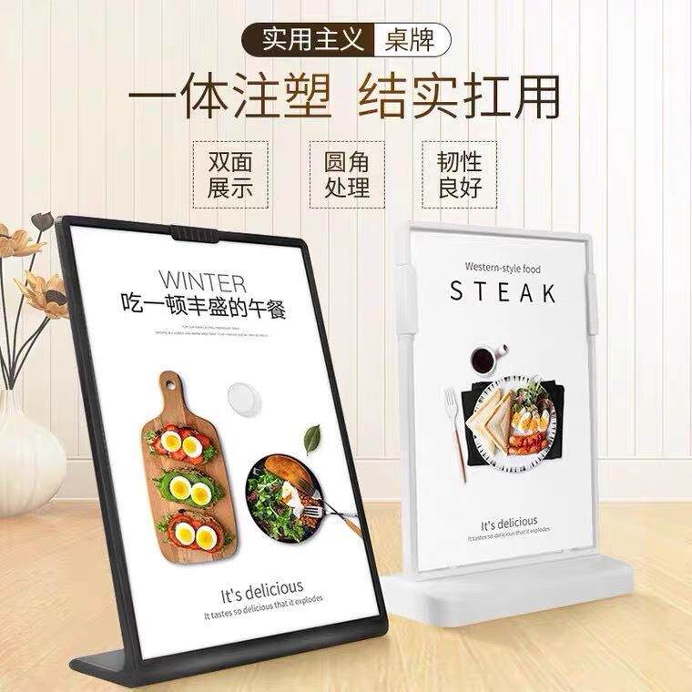 T型L型台签A4双面价格展示牌酒水架桌牌桌牌展厅展示牌A6台牌立牌