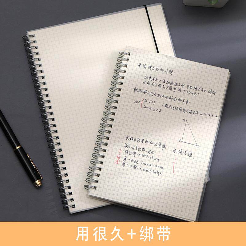 亚马逊热销简约学生笔记本A6/A5/B5/A4磨砂透明封面线圈本加厚