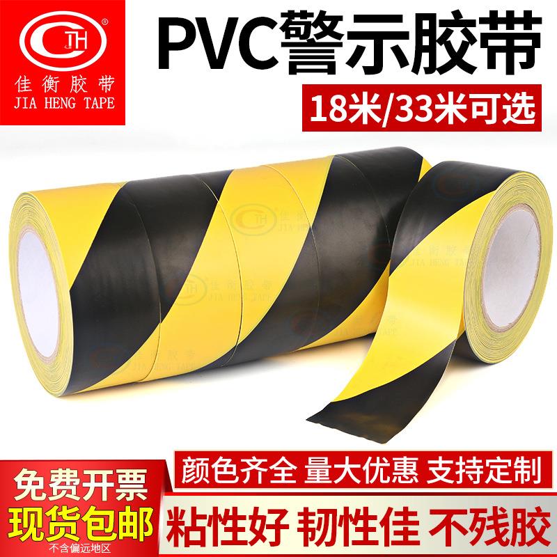 pvc警示胶带黑黄地板胶带33米车位仓库车间划线标识斑马胶带
