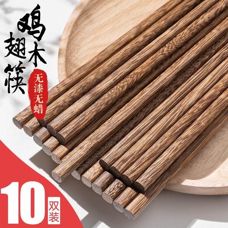 无漆无蜡鸡翅木筷子家用防滑红檀防霉实木质10双火锅加长快子油炸