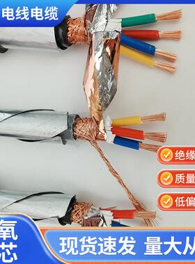 rvvp22屏蔽铠装控制电缆1.5 2.5KVVRP22太阳能电缆RS485光伏专用