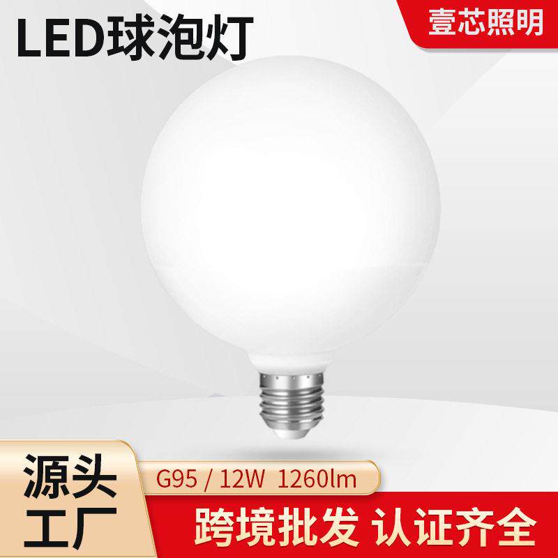 LED龙珠灯泡E27爱迪生家用奶白泡装饰G95螺口暖光可调光圆形球泡
