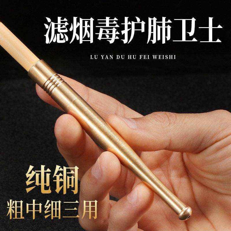 敦豪烟具铜头烟嘴 效拉杆过滤焦油粗细烟两用金属过滤嘴烟嘴