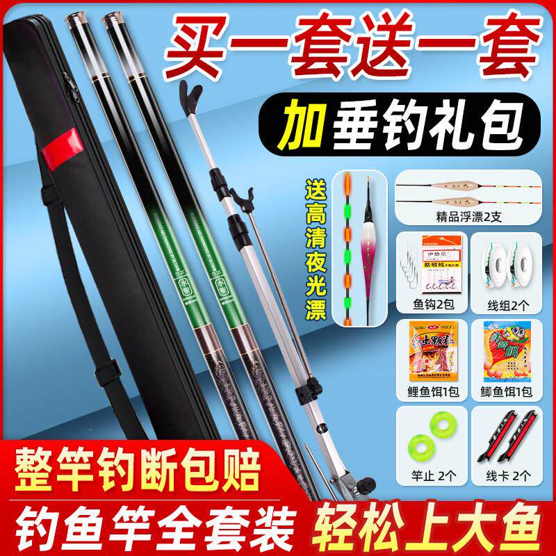 钓鱼竿全套装鱼竿新手套装组合钓鱼装备一套渔具用品大全鱼具鱼杆