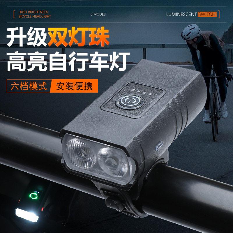 自行车灯铝合金前灯强光骑行手电装备夜骑公路山地车配件套装尾灯