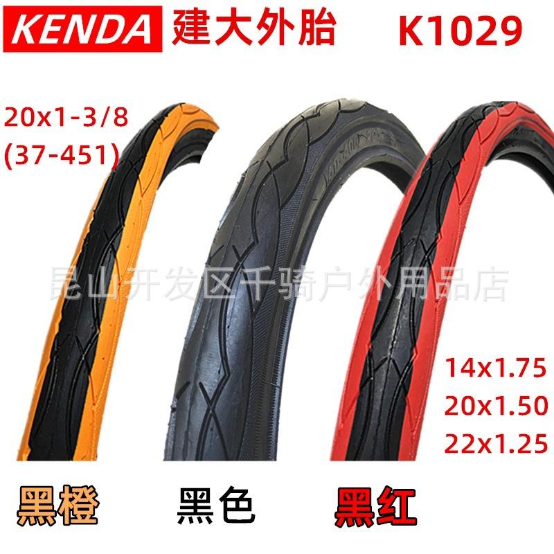 K1029建大14 1.75自行车轮胎20 1-3/8 20 1.5 22*1.25外胎700*28C