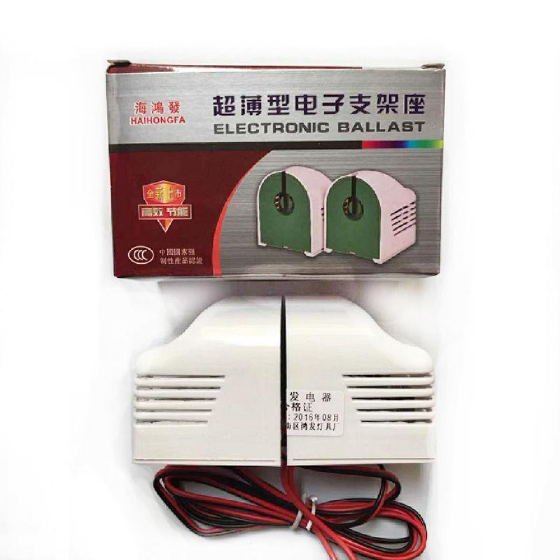 T8电子头镇流器日光灯支架头紫外线镇流器荧光灯座普通超薄电子头