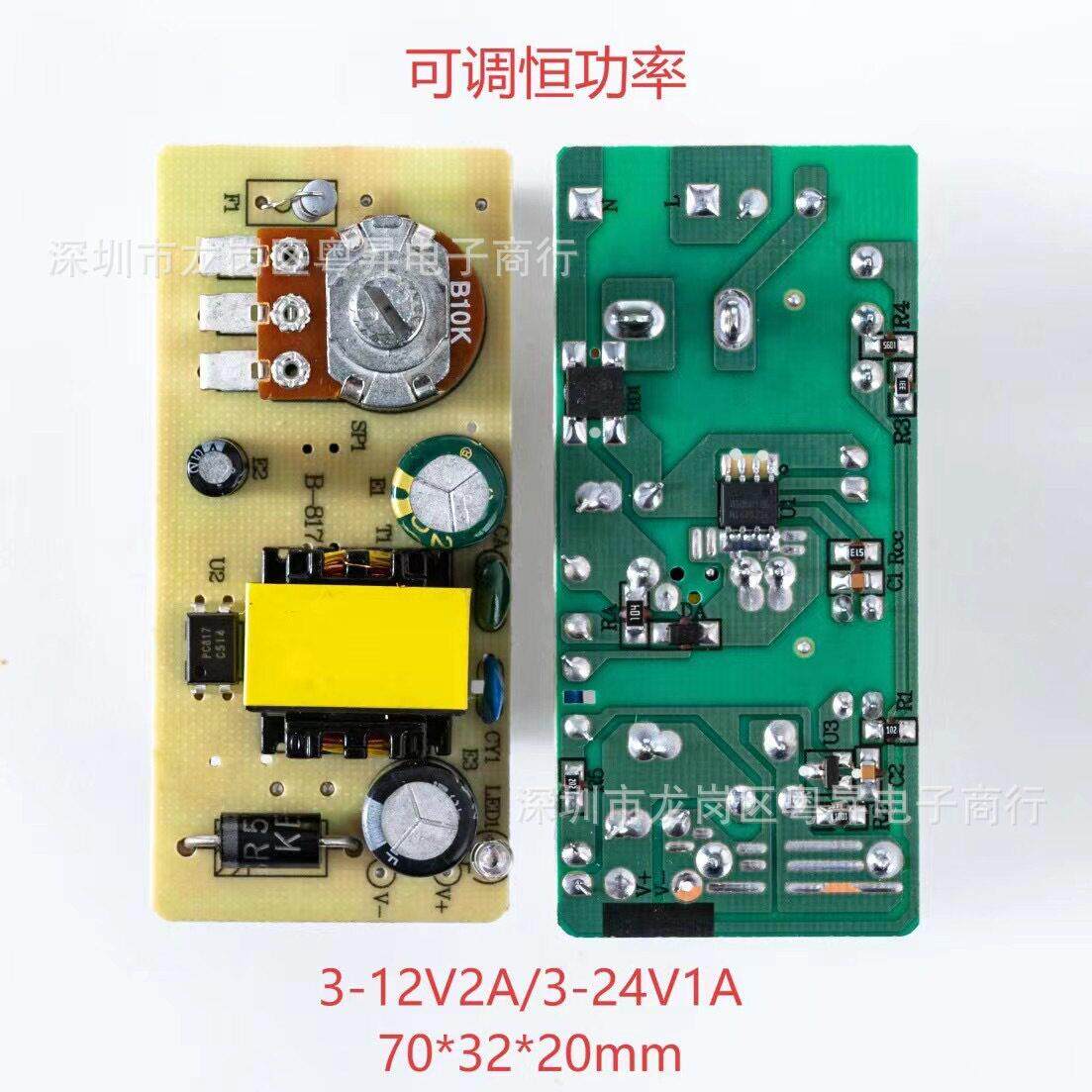 3V-12V2A可调开关电源裸板 3V-24V1A可调压电源板模块足安足流