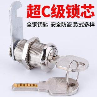 纯铜电脑钥匙文件柜锁 信箱转舌锁 柜门锁 铁皮文件柜 更衣柜钩锁