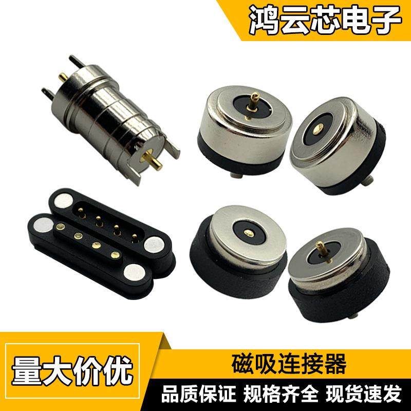 公母磁吸连接器6/8/10/12mm圆形磁性智能充电头 大电流防水连接线