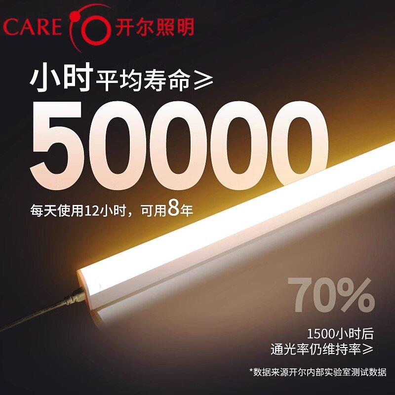 T5led一体化灯管超亮日光灯t8长条灯条家用全套节能支架光管1米2