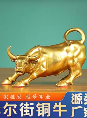 铜牛摆件 黄铜华尔街牛黄铜生肖牛摆件工艺品