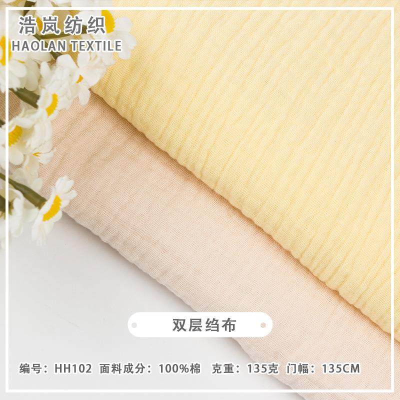 厂家现货 双层绉布纱布水洗棉布料 月子服儿童连衣裙爬服校服面料