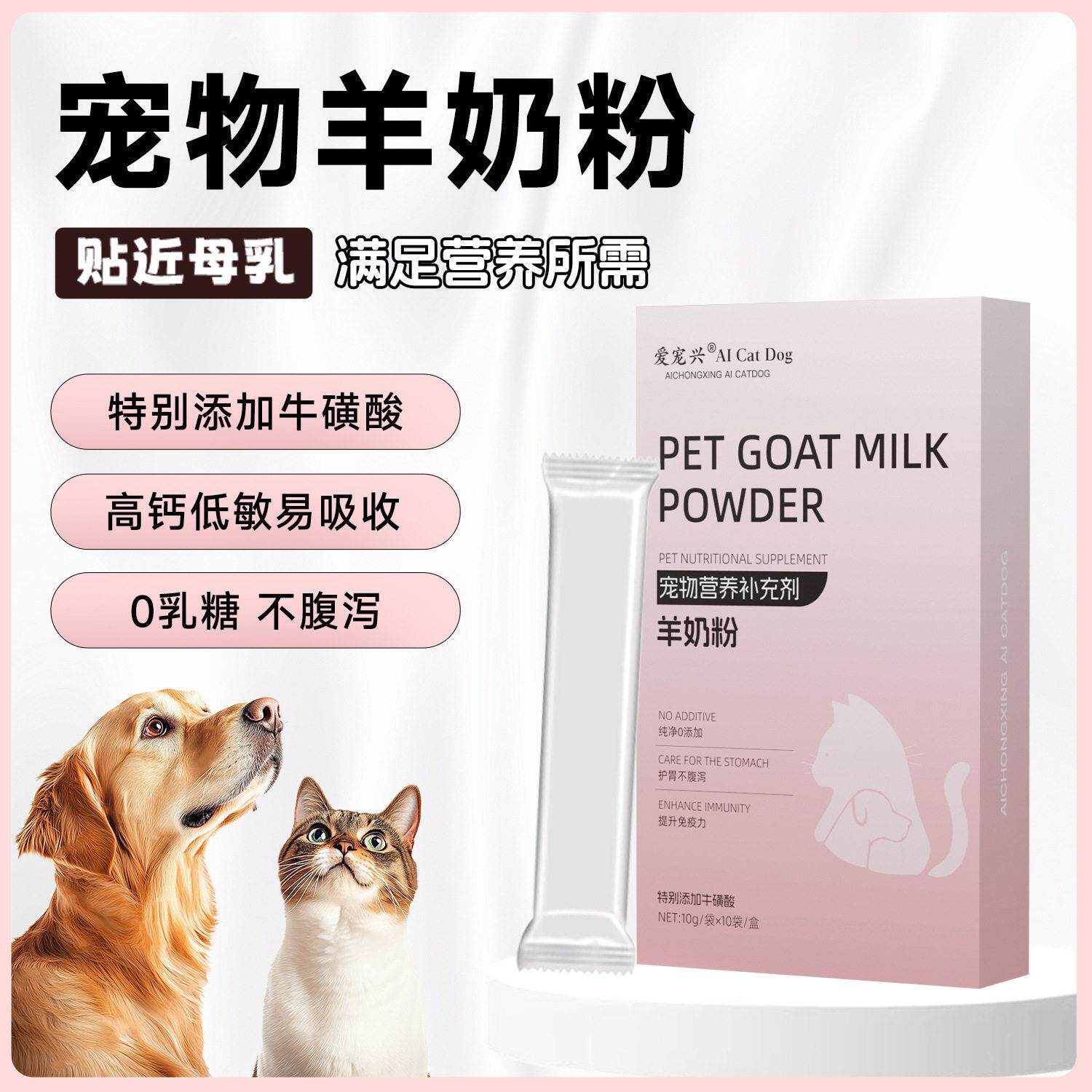 宠物羊奶粉幼犬幼猫怀孕犬猫营养补充狗狗猫咪幼宠羊奶粉发