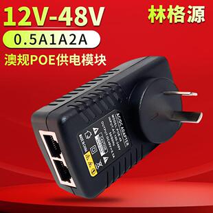 百兆 12V/48V0.5A 1A 2A澳规 POE供电模块 交换机以太网无线ap网