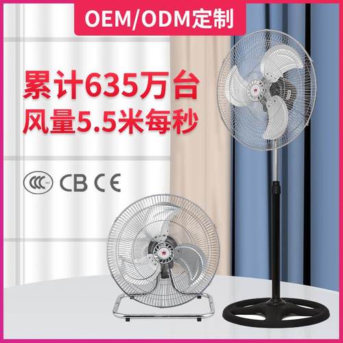 热销电风扇家用摇头扇工业风扇18寸三合一落地扇厂家夏季电器 fan