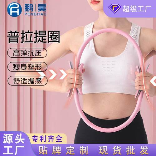 厂家直销瑜珈普拉提圈瑜伽美体健身魔力圈瑜伽圈环环舒缓
