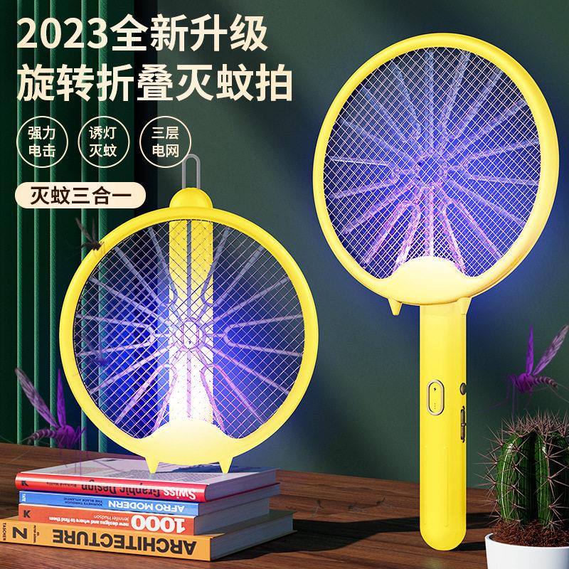 电蚊拍充电式强力家用锂电池二合一灭蚊折叠电蚊拍苍蝇拍发