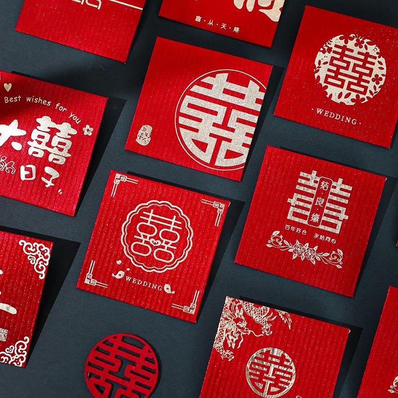 结婚红包迷你小喜字接亲磨砂利是封婚礼堵门小号喜庆红包囍