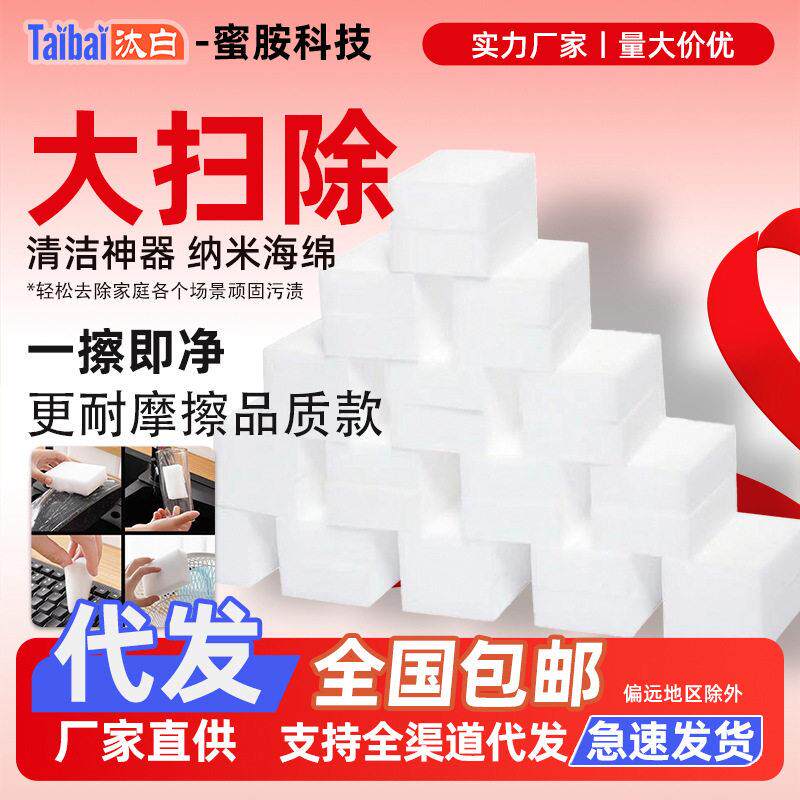 【密度发】海绵檫发链接纳米海绵魔力擦去污洗车海绵擦厨房
