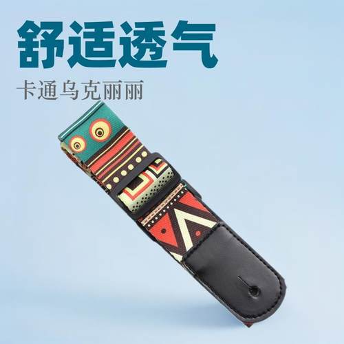 尤克里里背带ukulele背带斜挎肩带个性卡通乌克丽丽琴带乐器配件