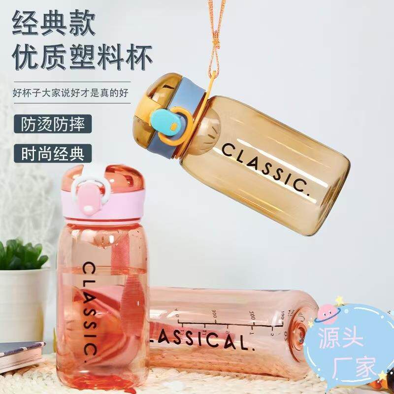 跨境爆款透明盖塑料杯户外运动水杯带提绳便携带锁扣防漏加固杯身