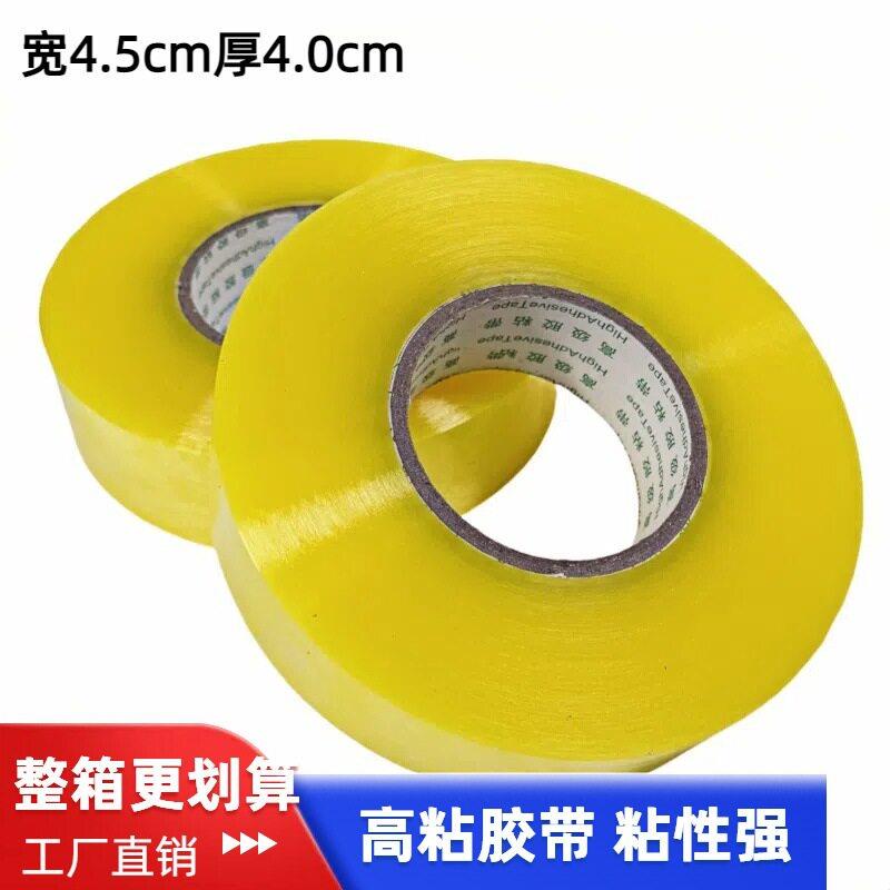 胶带透明大卷快递打包封箱封口加厚宽胶纸胶布黄色小卷交整箱批