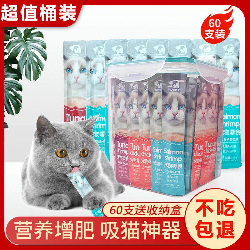 培恩猫条营养膏妙鲜包发腮发胖猫零食幼猫不掉毛强体质补钙