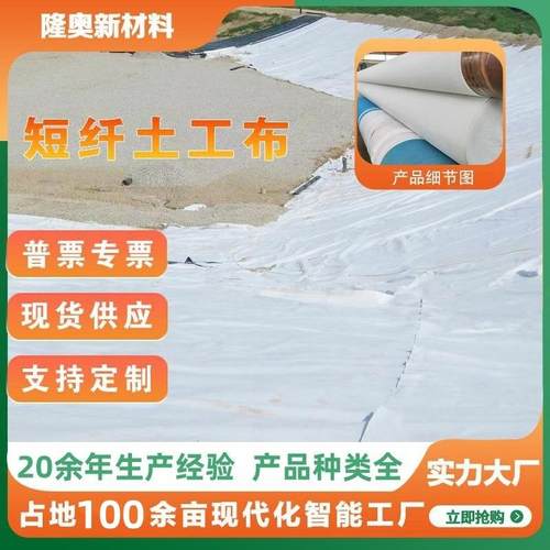 短纤土工布工地防尘布养护毯 防寒毛毡土工布工程布聚酯玻纤布